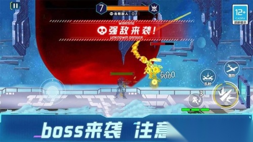 机甲射手