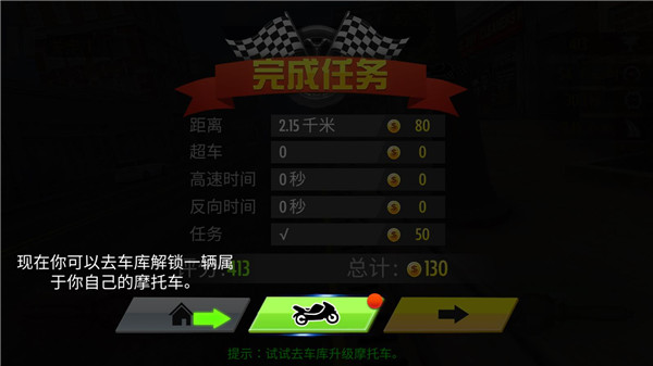 真实摩托锦标赛2025