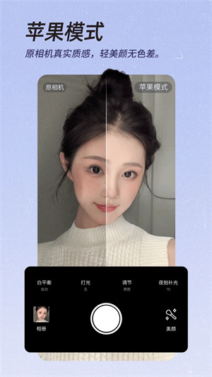 美颜相机会员版2024