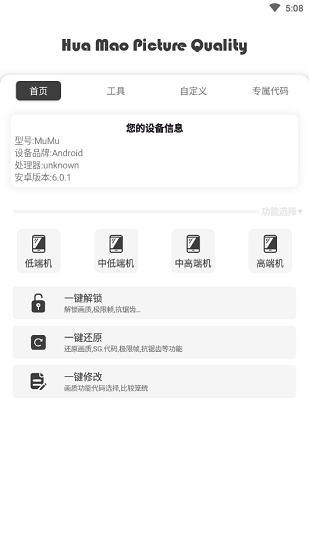 gfx工具箱v10.2.9