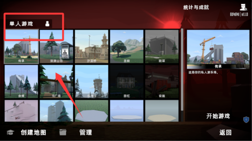 狂人沙盒