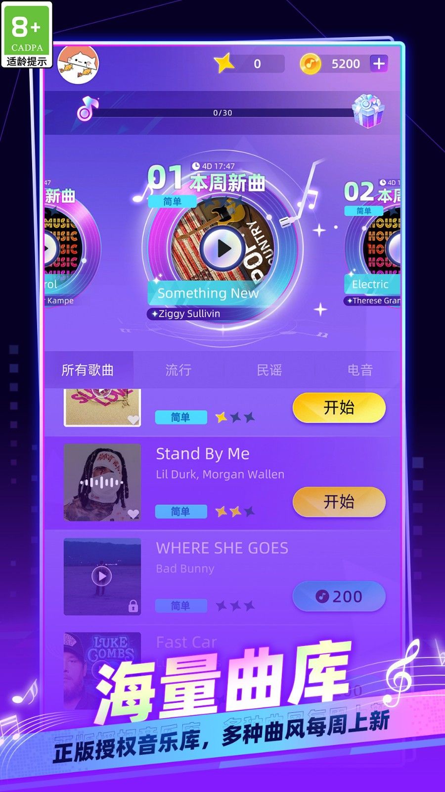 我是钢琴大师
