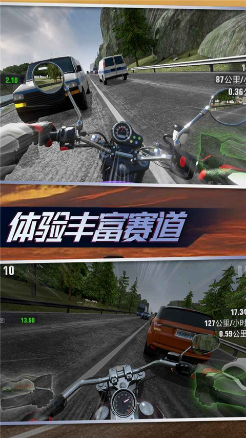真实摩托锦标赛2025
