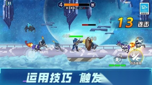 机甲射手
