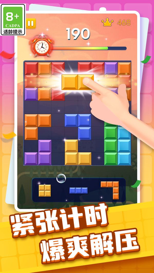 罗斯方块快乐消