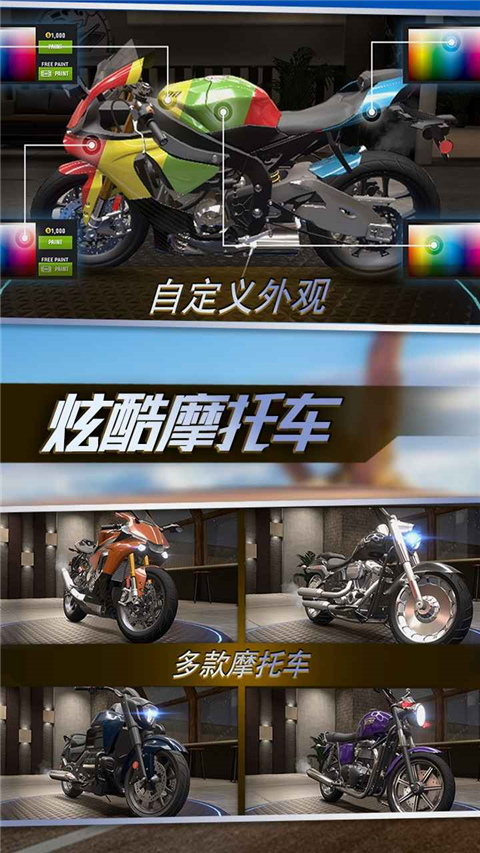 真实摩托锦标赛2025