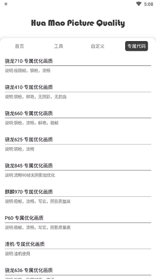 gfx工具箱v10.2.9