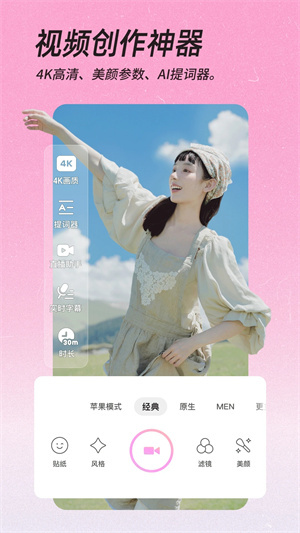 美颜相机会员版2024