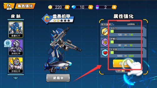 机甲射手