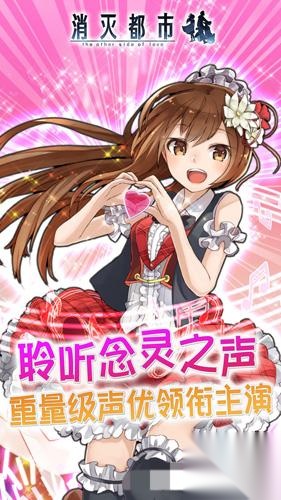 消灭都市怀旧版