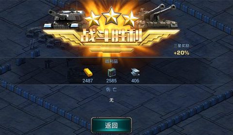 装甲联队online