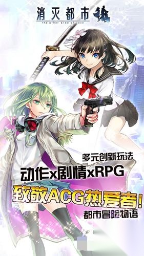 消灭都市怀旧版