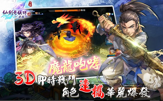 仙剑五前传