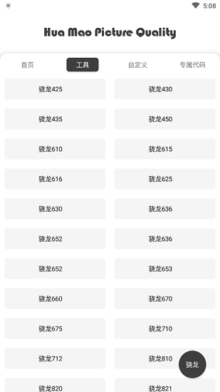 gfx工具箱v10.2.9