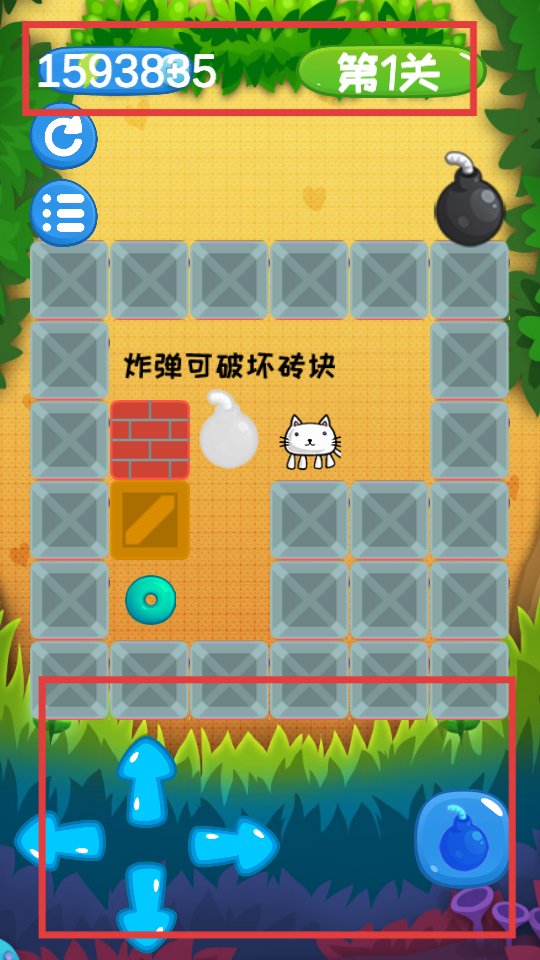 爆炸猫推箱子