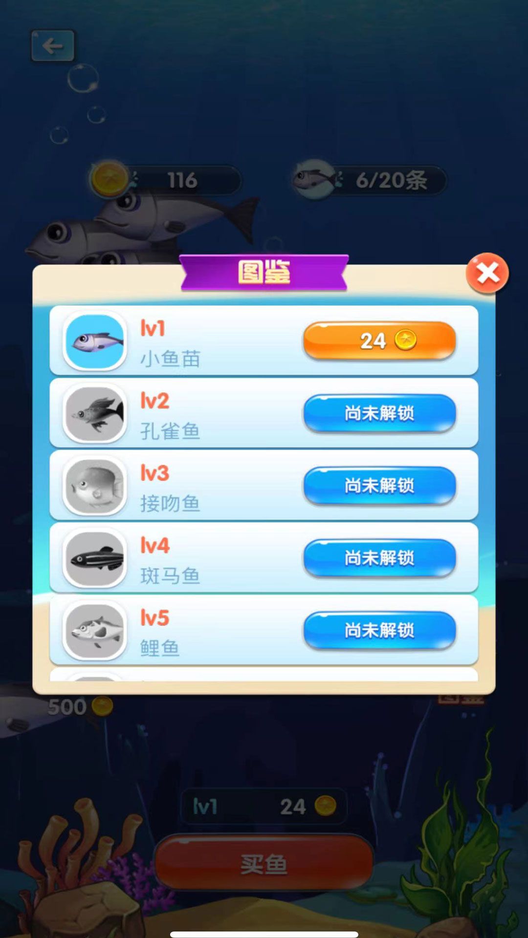 越吃越大