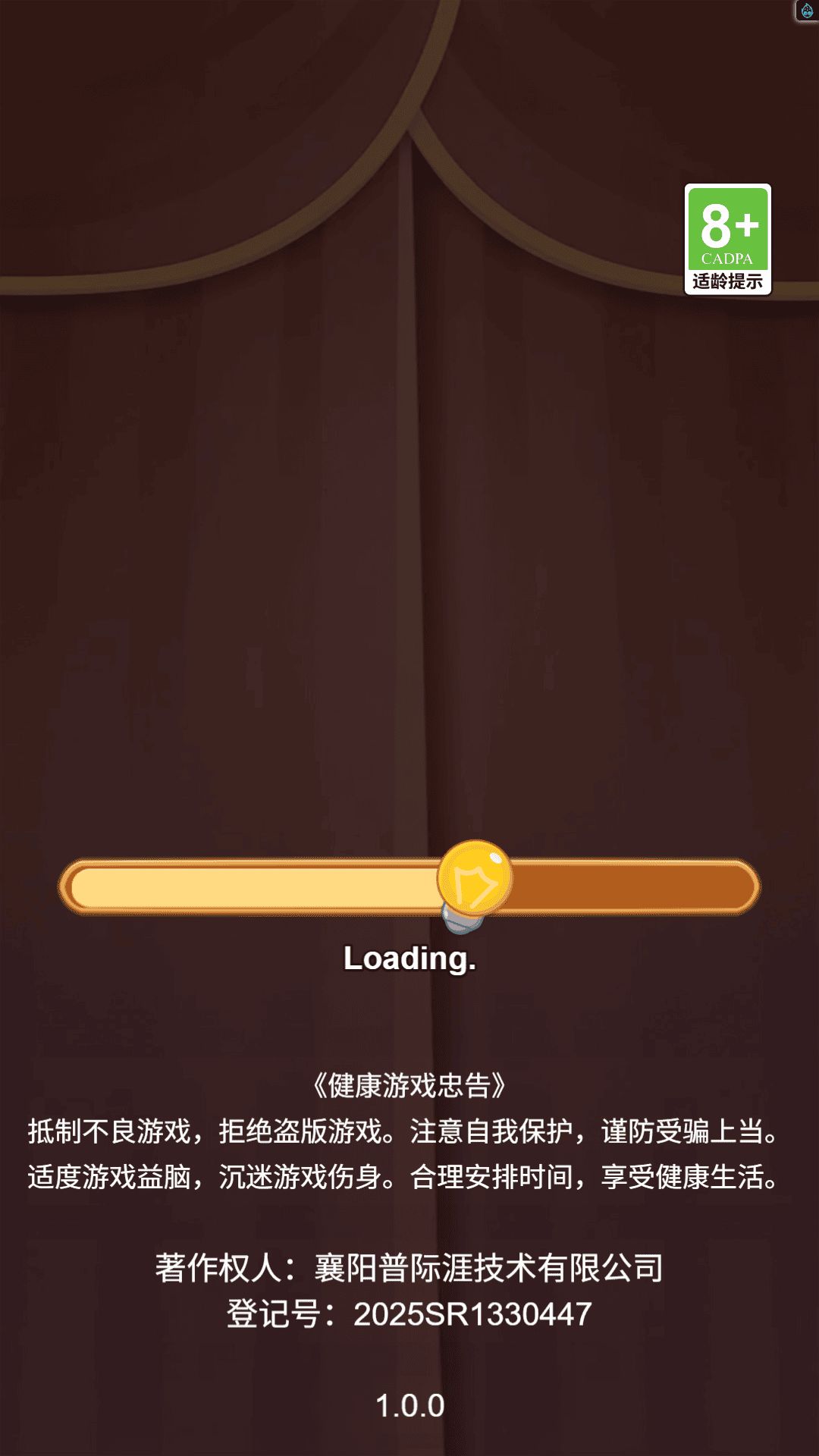 疯狂烧脑闯关