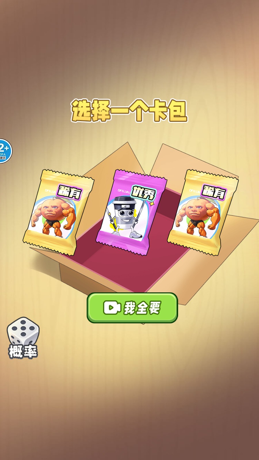 卡牌来对决