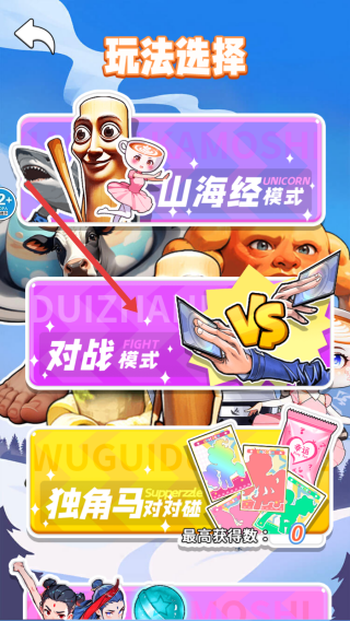 卡牌来对决