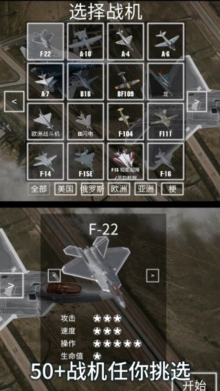 海陆空大作战