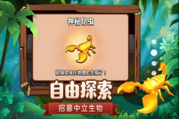 昆虫部落