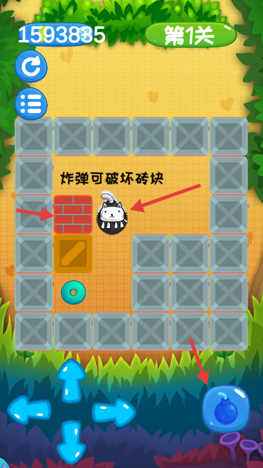 爆炸猫推箱子