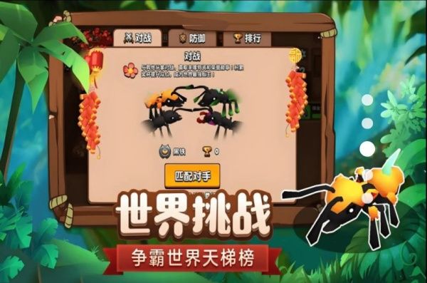 昆虫部落