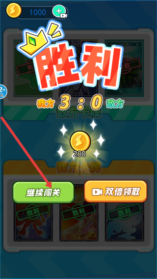 卡牌来对决
