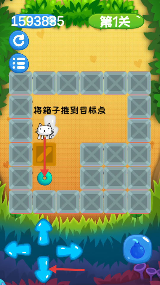 爆炸猫推箱子