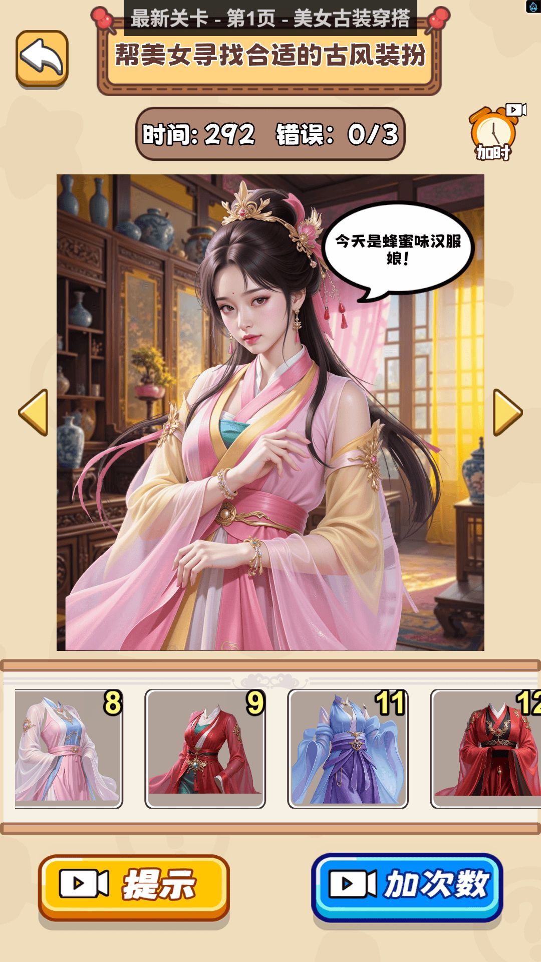 疯狂烧脑闯关