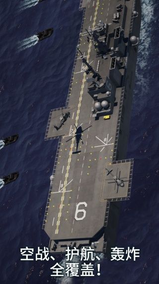 海陆空大作战