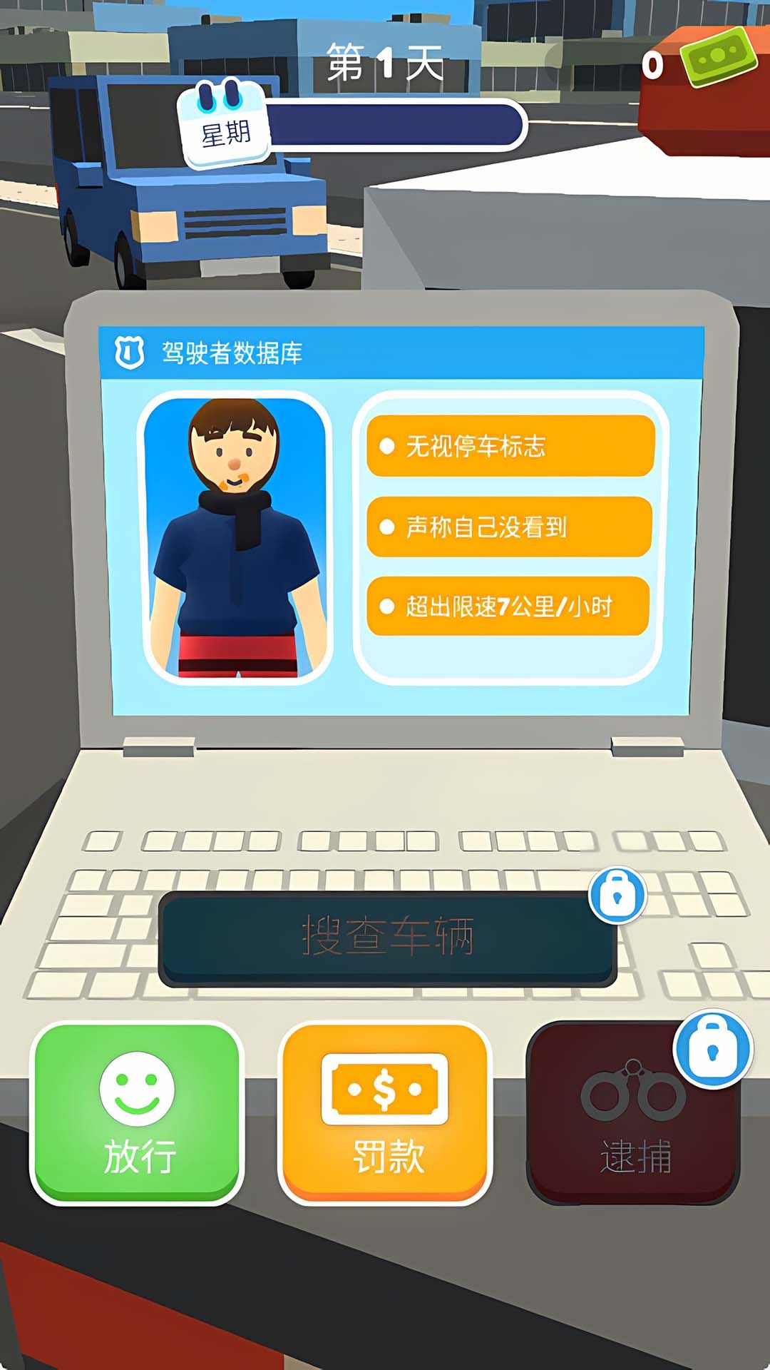 超速就抓你