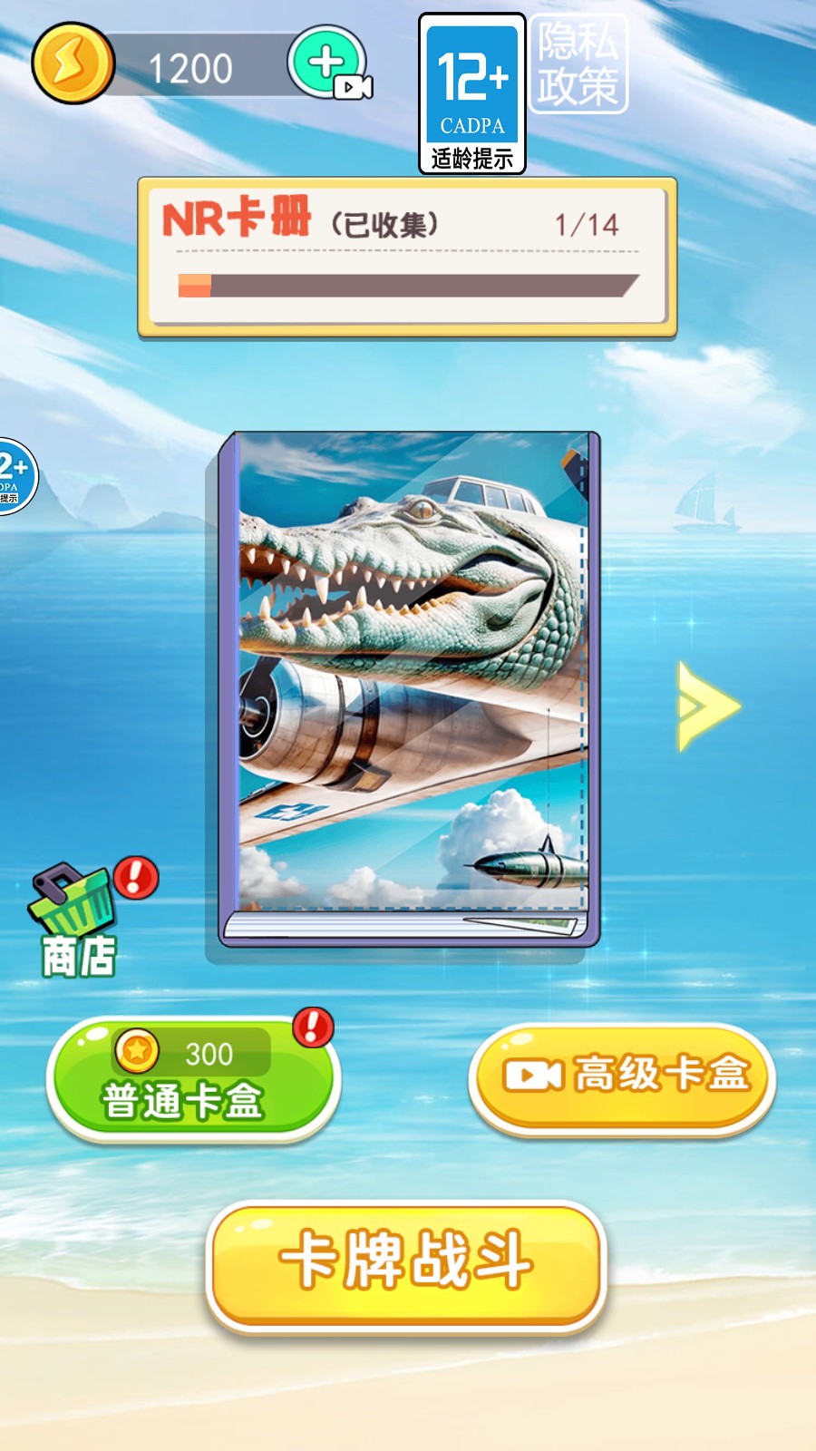 卡牌来对决