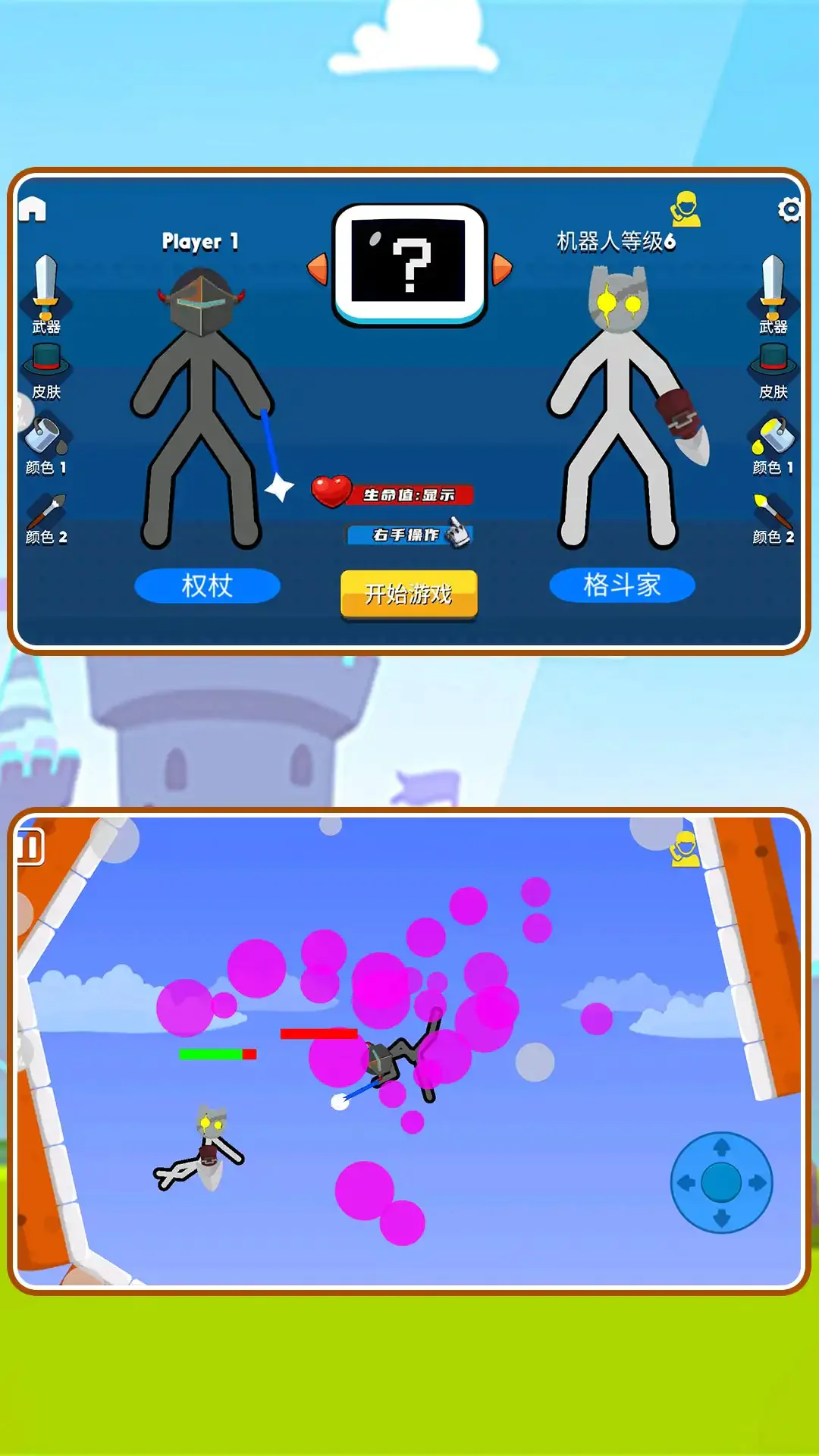 火柴人之觉醒年代  v2.0.0