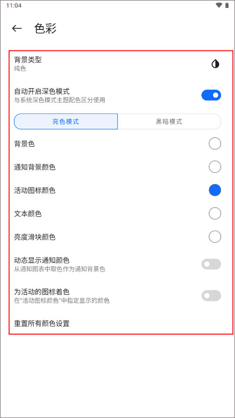 小米控制中心下载高级版-MiControlCenter汉化版最新版v18.1.2