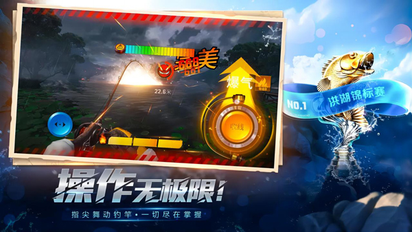 欢乐钓鱼大师国服