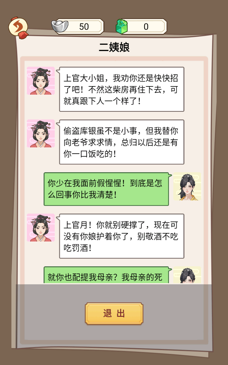 本宫重生了免广告版
