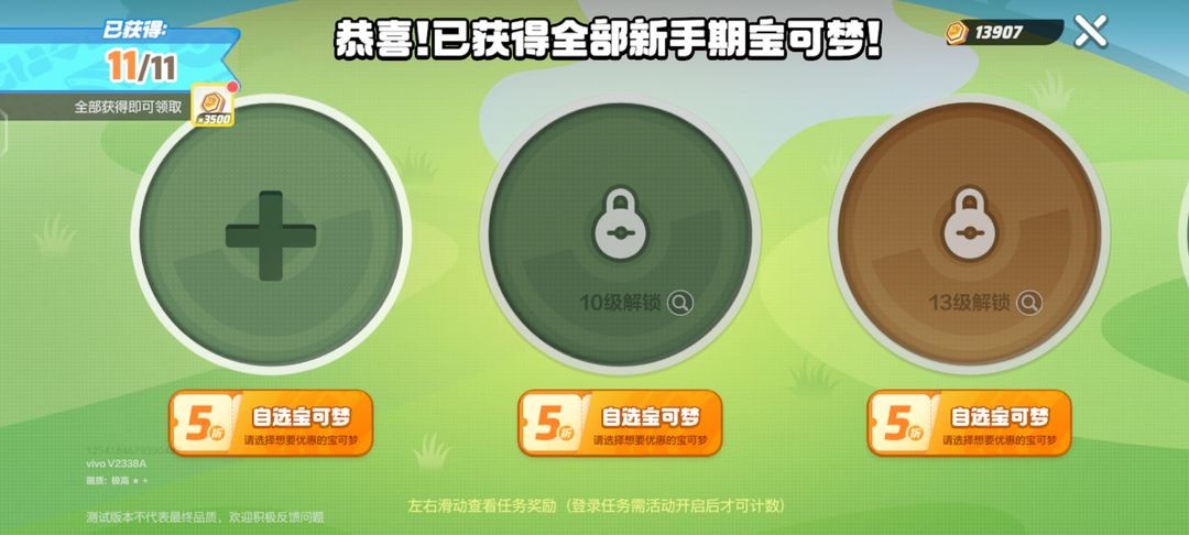 宝可梦大集结 宝可梦大集结