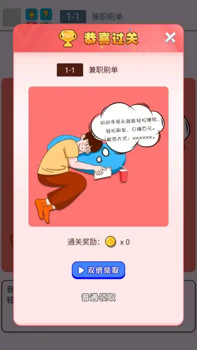 勒紧裤腰带游戏