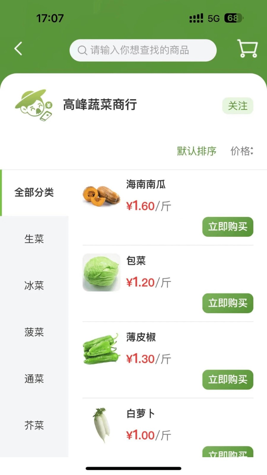 农批友