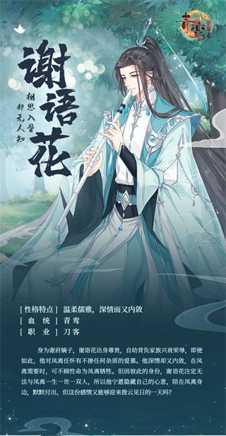 青鸾繁华录