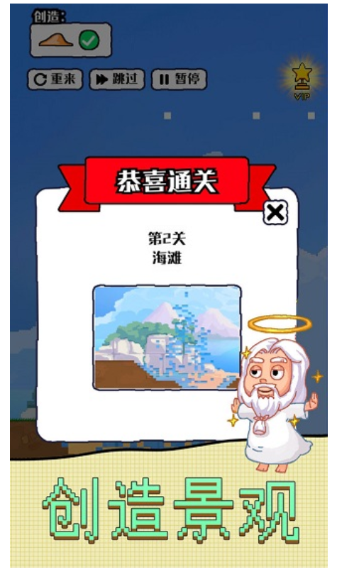 沙盒宇宙游戏