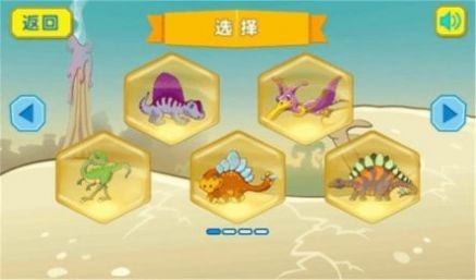 恐龙拼图世界
