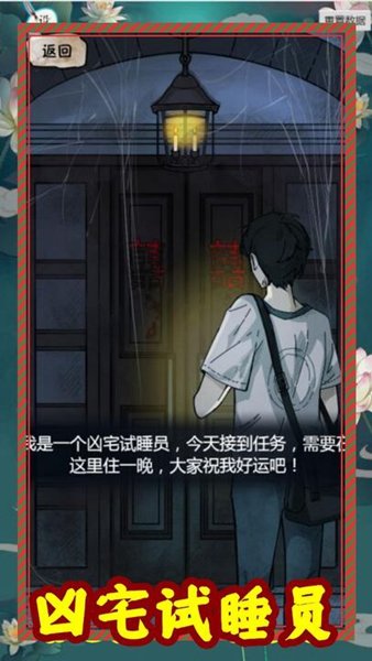 规则怪谈3无限脑洞细思极恐