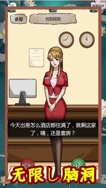 规则怪谈3无限脑洞细思极恐