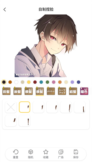 捏脸研究所  v1.7.1