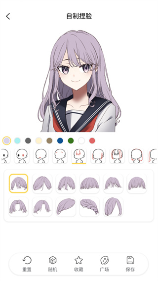 捏脸研究所  v1.7.1