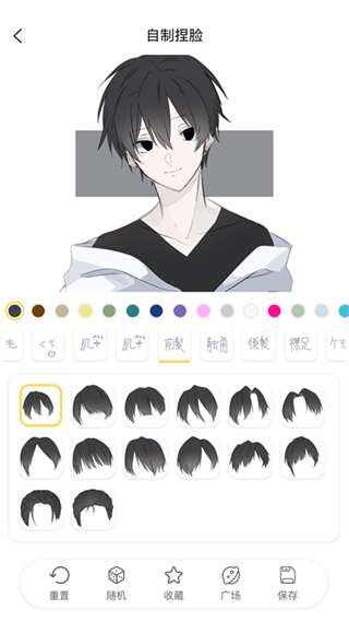 捏脸研究所  v1.7.1