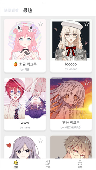 捏脸研究所  v1.7.1
