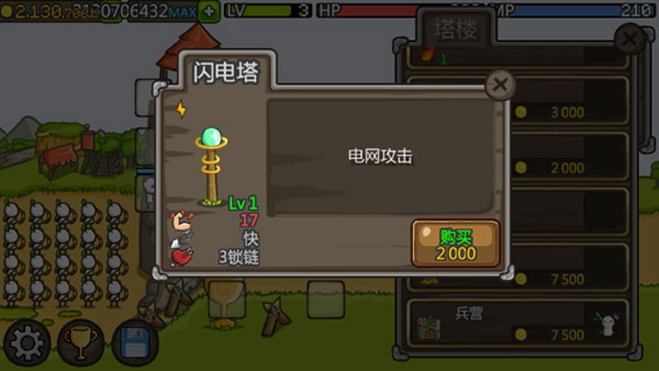 成长城堡中文版正版